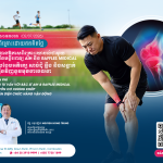 [ĐĂNG KÝ MIỄN PHÍ] CƠ HỘI TƯ VẤN “ĐIỀU TRỊ BẢO TỒN CÁC BỆNH LÝ CƠ XƯƠNG KHỚP” CÙNG CHUYÊN GIA TỪ AIH & RMG